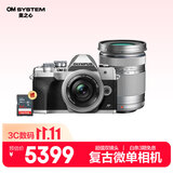 奥林巴斯（OLYMPUS）E-M10 MarkIV 微单相机 银色 时尚复古数码照相机（14-42mm 银 & 40-150mm 银）双镜头