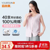 宜而爽【100%全棉抗菌】女士背心开衫睡衣居家纯棉无袖汗衫中老可外穿