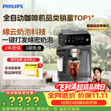 飞利浦（PHILIPS）【王凯沐同款】云朵咖啡机新3系EP3341/62家用/全自动意式浓缩冷萃研磨一体咖啡机