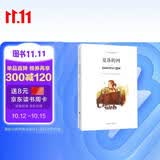 夏洛的网(平装双语版) 暑期阅读 课外推荐