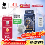 babycare皇室狮子王国弱酸纸尿裤中号M50片(6-11kg)婴儿尿不湿亲肤透气
