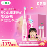 狮王(lion)磁悬浮声波儿童电动牙刷 梦幻粉生日礼物 儿童礼物礼盒装