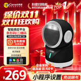 科密(comet)扫码枪 扫码平台一二维扫码器 超市商品条码仓储物流支付收银收款盒子药品追溯码PT-188