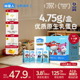 哞星人【A2β-酪蛋白儿童纯牛奶】125ml*15盒*1箱3.8g蛋白 超级飞侠礼盒