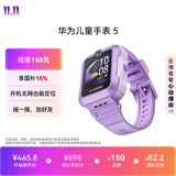 华为儿童手表 5华为手表智能手表离线定位电话仲夏紫 男女童