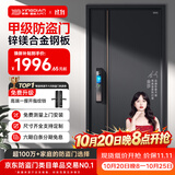 英典（YINGDIAN）麒麟甲级防盗门家用入户门智能门进户门子母门防撬防爆别墅大门 2050*860/2050*960 【顶配款】双面大彩屏+主动对讲+3D人脸智能锁