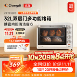 长帝（changdi）国家补贴家用烤箱多功能电烤箱 空气炸锅大容量上下管独立控温多面搪瓷内胆白色双11礼物