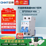 正泰(CHNT) 空气开关 家用小型断路器 空开 NBE7 2P 40A
