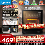 美的（Midea）【新国标二星】消毒柜小型家用 50L双层小型台式 高温烘干厨房餐具 碗柜碗盘 茶杯刀具消毒50T11