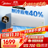 美的空调【价保11.11】酷省电二代 大1匹新一级能效 外机单排纯铜管 空调挂机国家补贴  KFR-26GW/KS2