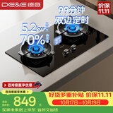 德意（DE&E）燃气灶天然气双眼灶具 智能定时 5.2KW火力70%热效率全尺寸适配嵌入式JZT-717A