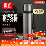 富光保温杯316L不锈钢水杯子男女士大容量茶水分离保冷泡茶杯京东限定