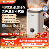 蓝宝（BLAUPUNKT）德国蓝宝热蒸发加湿器无雾母婴鼻炎专用空气加湿器降燥除菌卧室家庭家用大容量客厅S10PRO 【新升级*母婴萌宠专属模式】 热蒸发式净化加湿