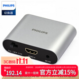 飞利浦 HDMI音频分离切换器2.0版本4K@60Hz高清分辨率 支持Toslink数字音频5.1及3.5模拟音频输出