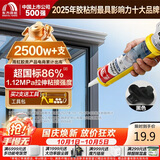 雨虹防水硅酮耐候结构胶 耐候户外铝合金门窗幕墙玻璃胶 黑色300ML