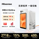 海信（Hisense）A10墨水屏手机电子书阅读器智能双屏5G便携平板 6.13英寸电纸书 A10Ultra【阅见版-凝月白】8+128G