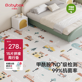 贝博氏babybox爬行垫EPE婴儿宝宝抗菌爬爬垫儿童拼接地垫15片加厚