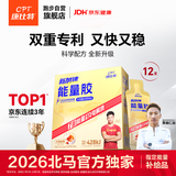 康比特能量胶马拉松健康耐力户外骑行越野跑步三炮台口味新鲜日期12支