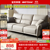 全友家居 现代简约布艺沙发客厅小户型轻奢高级感直排沙发可进扫地机