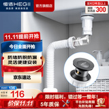 恒洁（HEGII） 面盆下水器 带溢水口洗脸盆防堵防漏易清洗下水器 【HMX250-SH】弹跳式套装枪灰