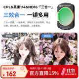卓尔DJI大疆pocket4/3配件适用pocket3运动相机滤镜磁吸快拆三合一 CPL偏振镜抗光害ND16黑柔1/4滤镜