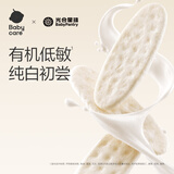 光合星球babycare婴幼儿有机初尝纯白米饼6月+宝宝儿童磨牙饼干零食41.7g