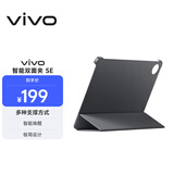 vivoPad SE 智能双面夹 新月灰 【适用于vivo Pad SE平板电脑】