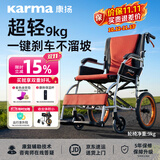 康扬手动轮椅轻便可折叠出行可登机免弯腰驻车曲面坐垫仅9kgKM-2501