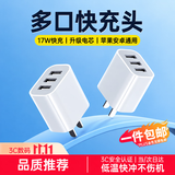 科沃充电头3.4A三口USB充电器插头兼容5V2A/1A多口孔快充适用于苹果18/17华为小米三星安卓手机平板