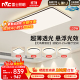 雷士（NVC）吸顶灯具客厅大灯卧室灯饰智能护眼2026新款高端大气led套餐光鸿