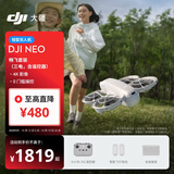 大疆 DJI Neo 畅飞套装 掌上 Vlog 跟拍无人机 4K 高清露营旅行航拍飞行相机 新手 轻型无人机