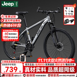 JEEP吉普山地车自行车学生成人减震碟刹通勤变速越野青少年巡航者C800 C800-辐条轮-高级灰 26寸(建议身高155-180cm) 24速运动版