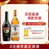 百利（Baileys）甜酒力娇酒原味500ml+摩根船长金朗姆酒700ml调酒基酒  送礼