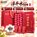 福茗源漳平水仙乌龙茶500g 兰花香特级2026新茶春茶叶礼盒送长辈领导