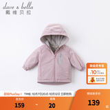 戴维贝拉（DAVE＆BELLA）童装宝宝衣服儿童外套男童春秋女童秋装大童秋冬加绒户外运动服装 灰紫色【DBJ15531】 110 cm（建议身高100-110cm）