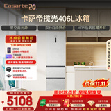 卡萨帝（Casarte）揽光406L三开门冰箱超薄零嵌入式一级能效BCD-406WLCD3M4GDU1国家补贴