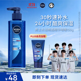 妮维雅（NIVEA）男士【水润透亮】补水保湿水活畅透精华啫喱150ml乳液生日礼物