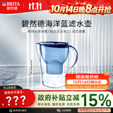 碧然德（BRITA）过滤净水器 家用滤水壶 净水壶 Marella 海洋系列 3.5L（蓝色）