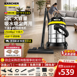 KARCHER德国卡赫商用工业吸尘器410不锈钢干湿两用大功率大吸力工厂商用家用吸水吸尘器开荒保洁双电机25升大尘桶WDS