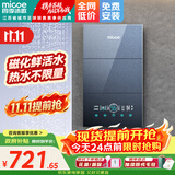 四季沐歌（MICOE）即热式电热水器 国家补贴15%变频速热智能恒温家用超薄过水热淋浴洗澡免储水7500W8500W上门安装 7500W 【4平方铜芯专线】上门安装