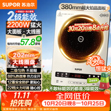 苏泊尔（SUPOR）电磁炉家用连续猛火电陶炉二级能效电磁灶电池炉电炉一体炫彩微晶整板电火灶风火轮系列C22-IA855D