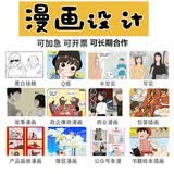 漫画设计代画制作公众号四格条漫插画安全宣传装饰画手绘画定制 高端香橙风 多格