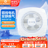 金羚（JINLING）窗式排气扇厨房卫生间墙用换气扇浴室排风扇强力抽风8寸APC20-3-8