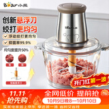 小熊（Bear）绞肉机2026新款家用小型 绞馅机 搅肉机  碎肉机  升级悬浮刀 绞肉和面一体机 QSJ_B03U3
