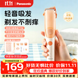 松下（Panasonic）婴儿理发器婴幼儿电推子儿童专用电动剃发器自动吸发可水洗家用轻音不伤头皮可剃胎毛