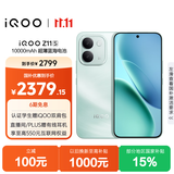 vivoiQOO Z11S 12GB+512GB万里浮光 10000mAh蓝海电池144Hz护眼电竞屏天玑7500满血版游戏手机iqooz11s
