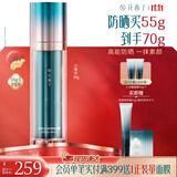 花西子小黛伞防晒霜SPF50+素颜霜隔离妆前乳早八快速上妆旅行送妈妈礼物 小黛伞55g【大容量装】