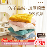 钟爱一生坐垫屁垫椅子坐垫学生椅垫加厚保暖毛绒椅子垫座椅垫办公室屁垫子 羊羔绒胖子垫_粉色 40*40cm