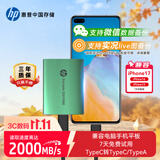 惠普（HP）2TB 移动固态硬盘P900（PSSD）USB3.2 ssd 2000MB/s Type-C接口 孔雀绿｜手机直连