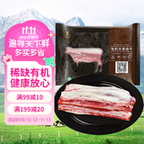 天莱香牛新疆有机去骨牛肋条肉1斤 牛腹肉谷饲排酸牛肉生鲜清真【真原切】